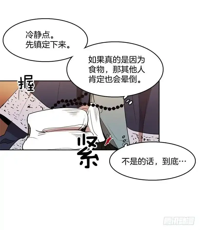 有毒的花10