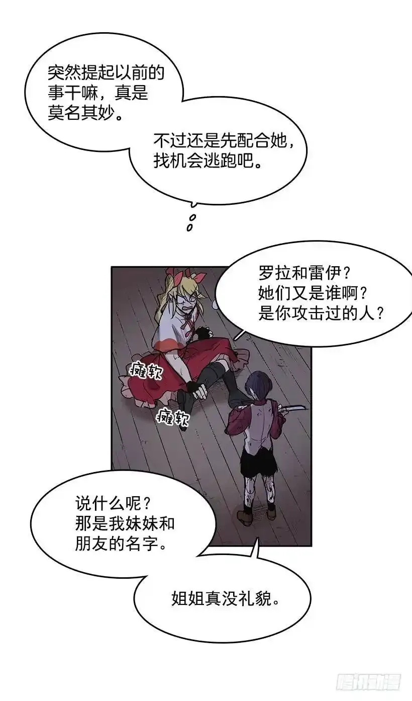 抓到你了21
