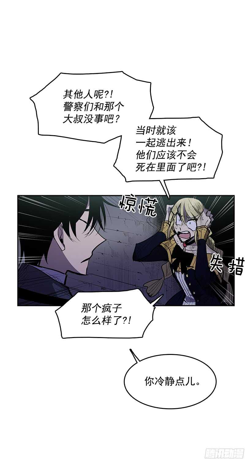 背后捅刀21