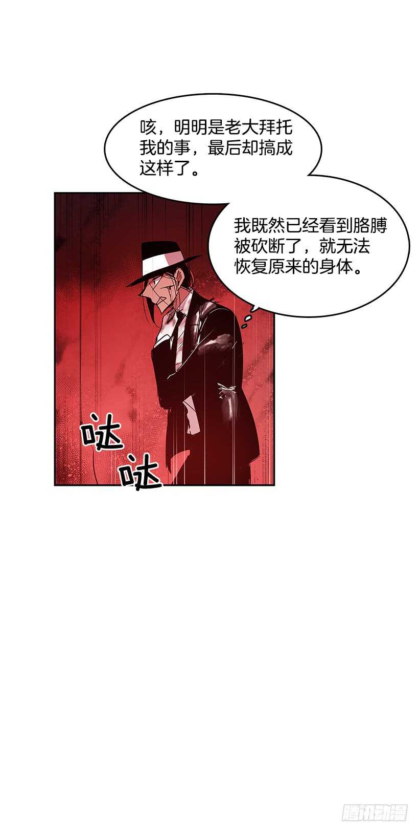 落入敌手12