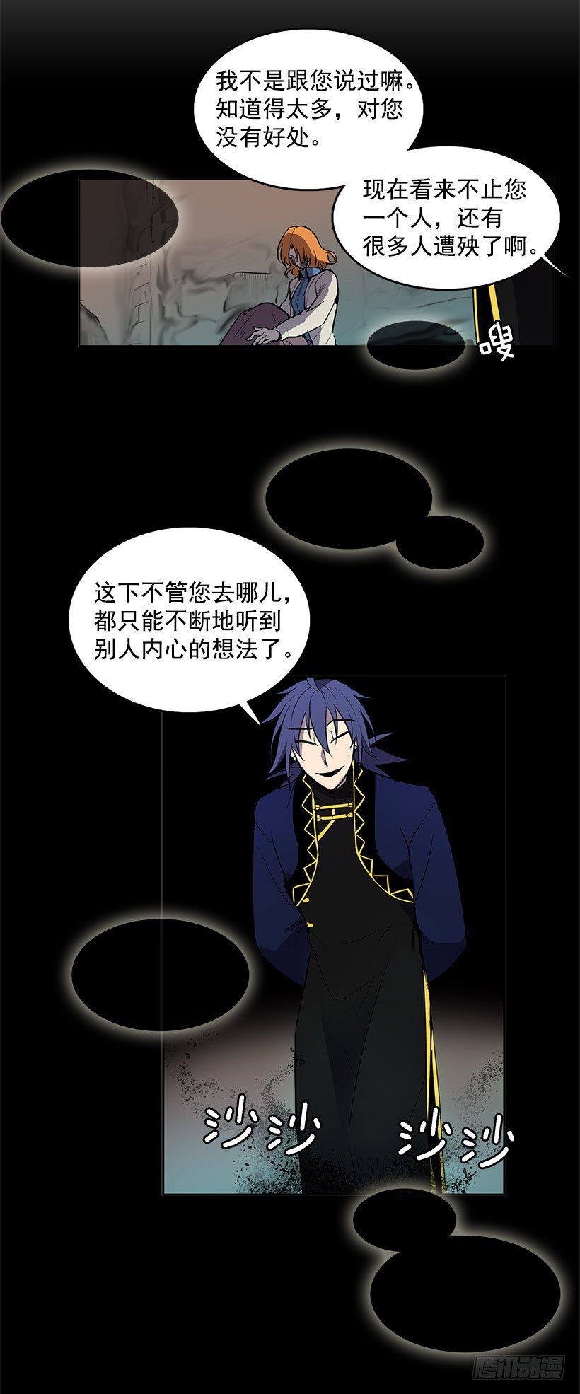 干脆喝我的血吧10