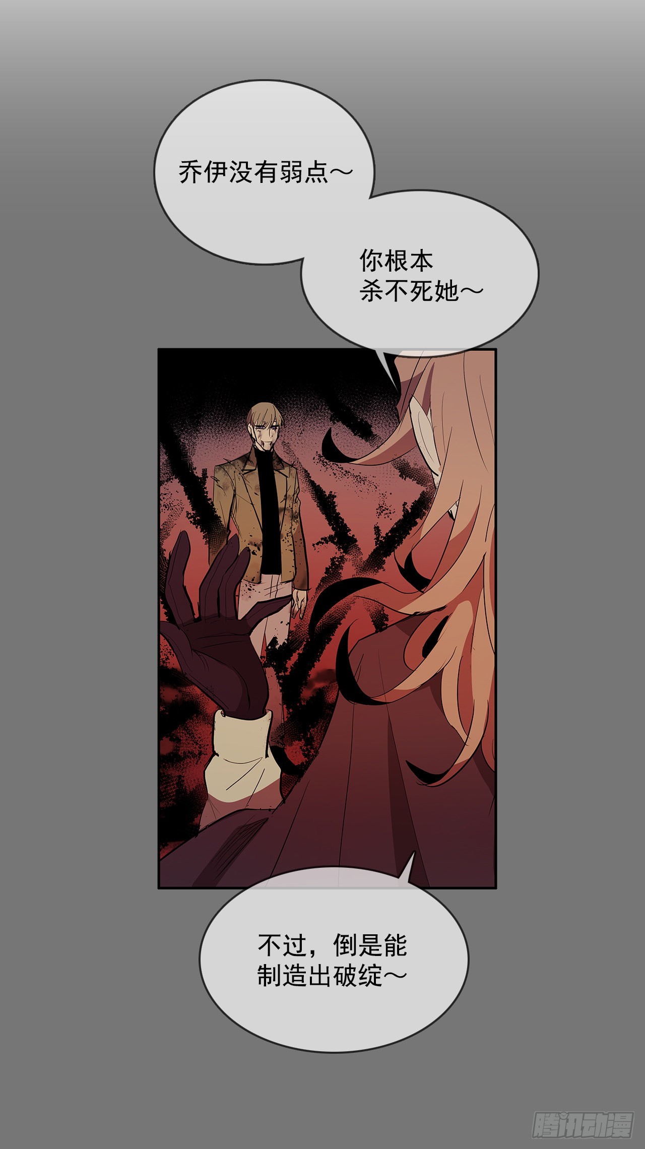 恶魔的联手43
