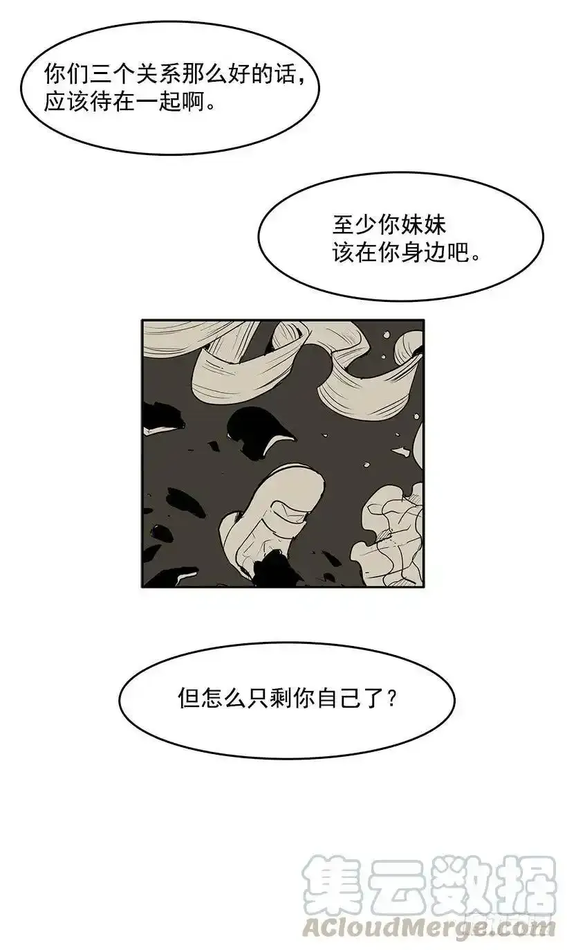 被诅咒的身体24