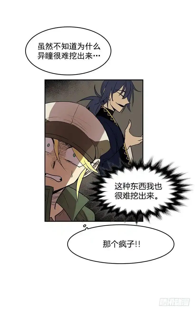 杀人魔的劣行11