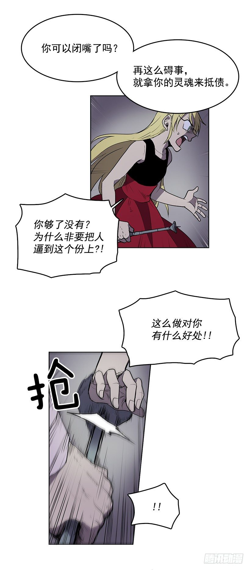 我从没想过要夺取寿命30