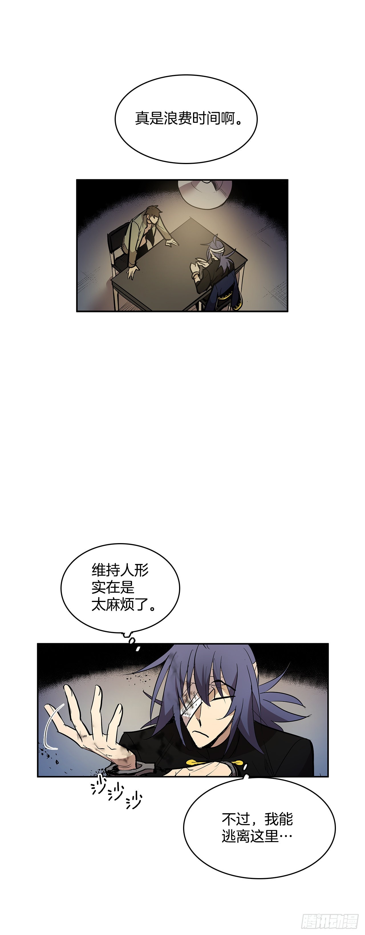 严厉审讯7
