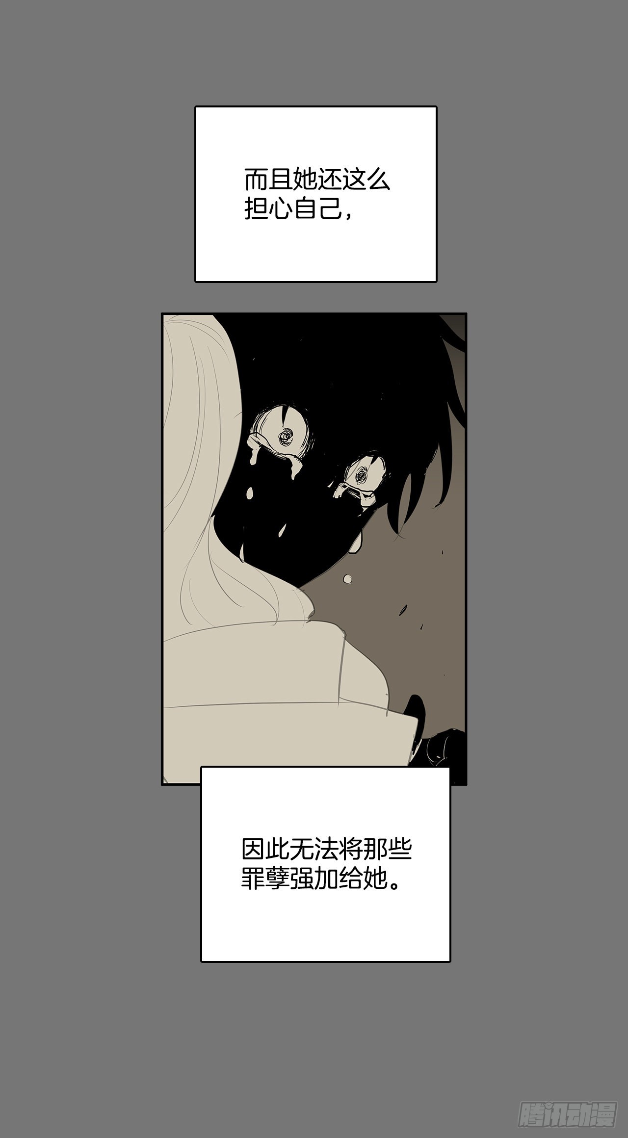 不可说的心愿29