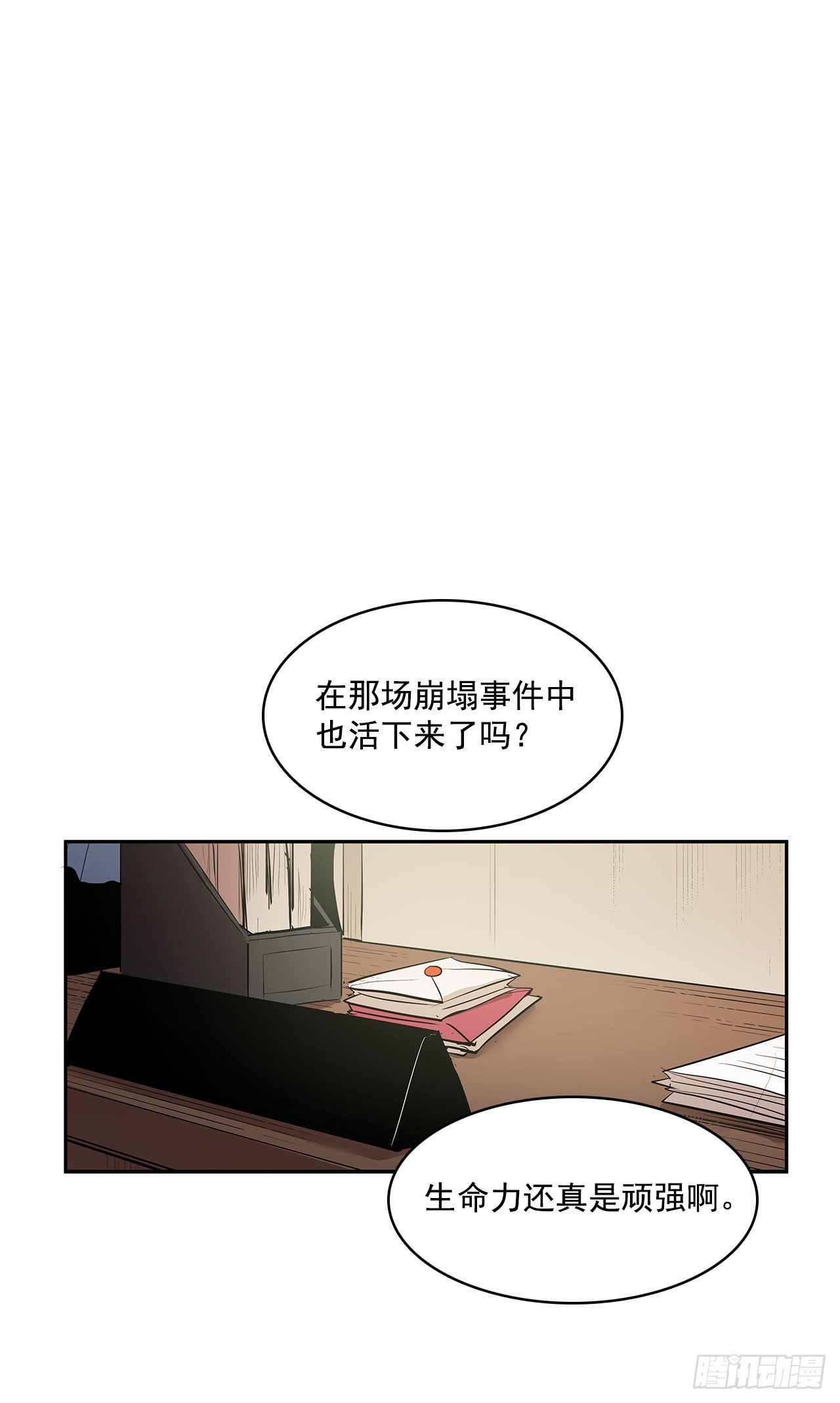 人人自危12