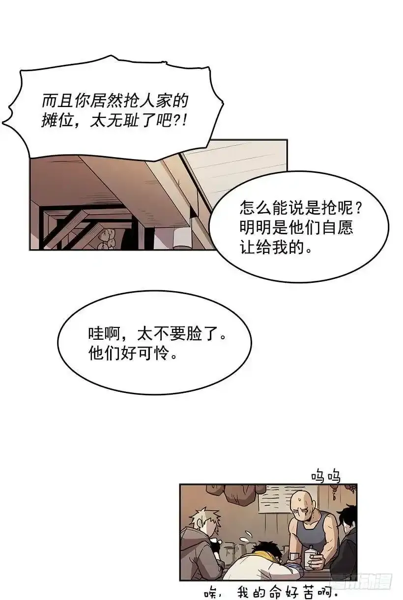 被诅咒的画家13