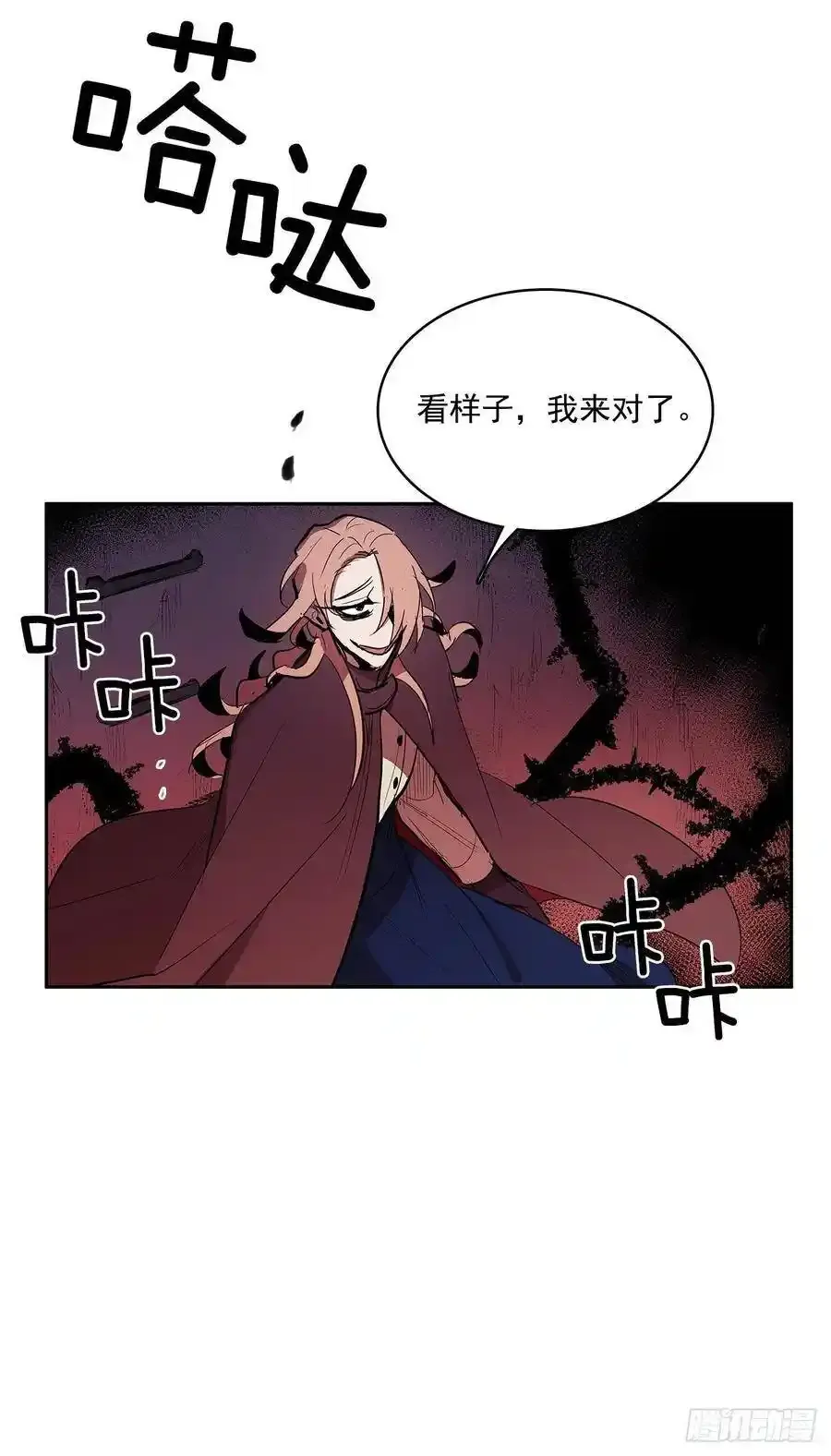 背后捅刀 227