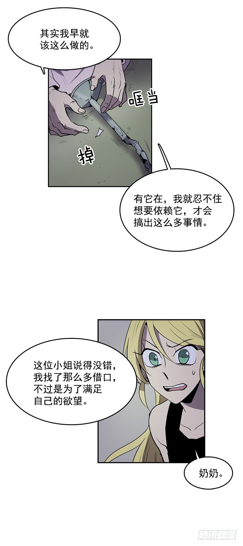 损坏八音盒会招来祸端7