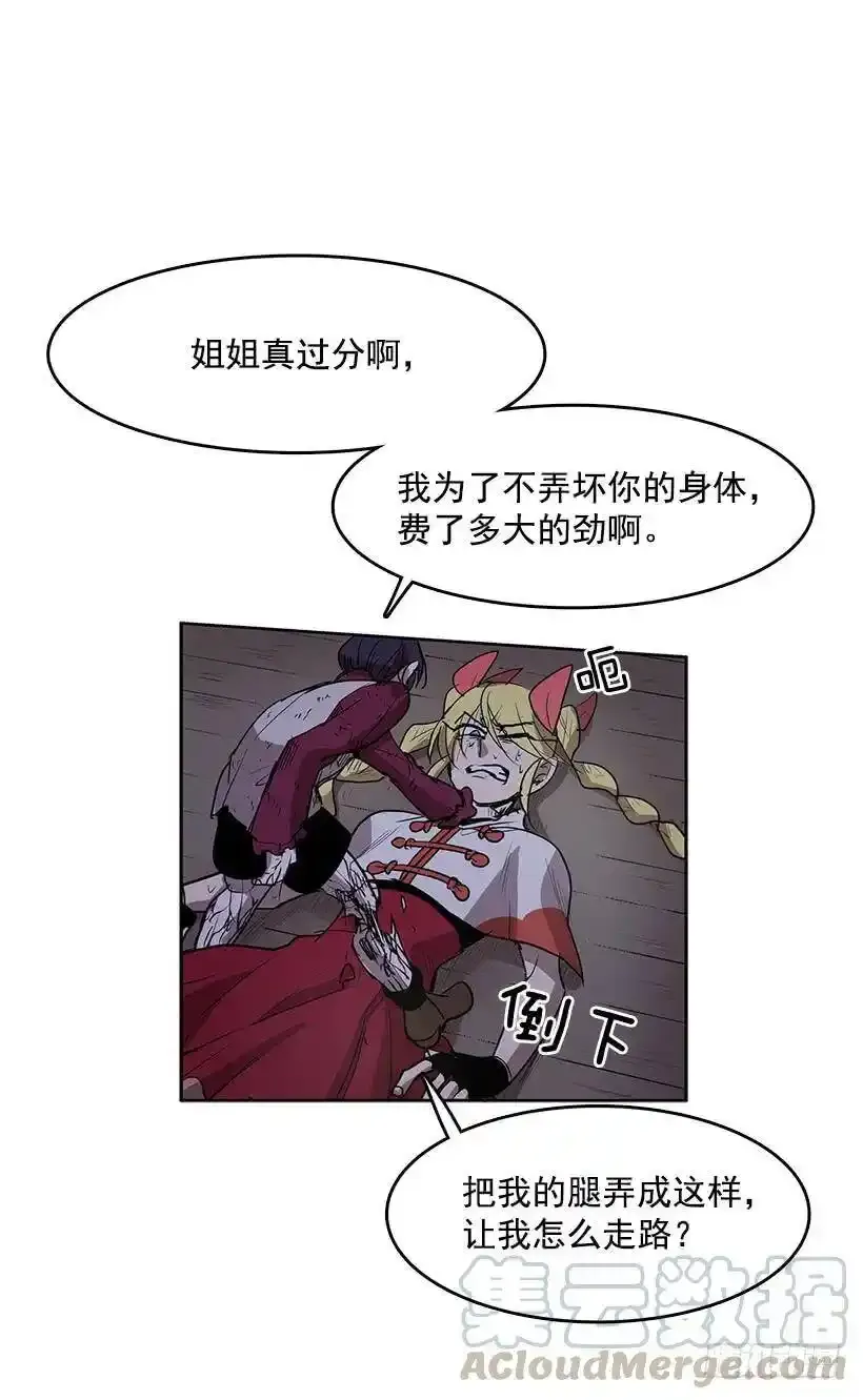 破碎的躯壳24