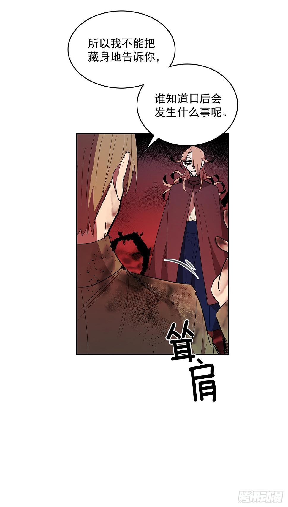翻脸不认人21