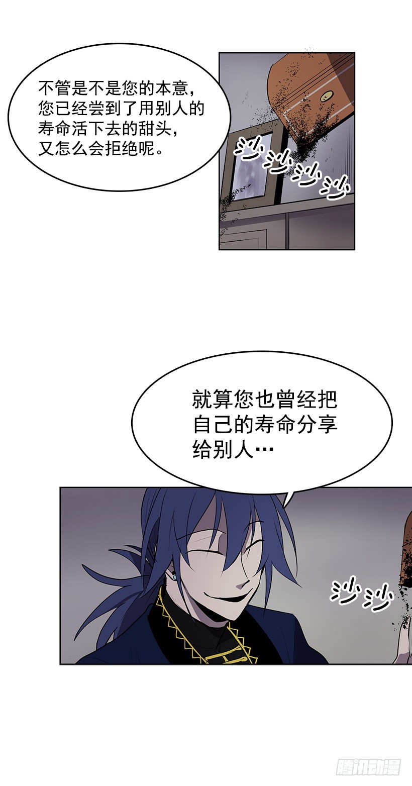 我从没想过要夺取寿命2