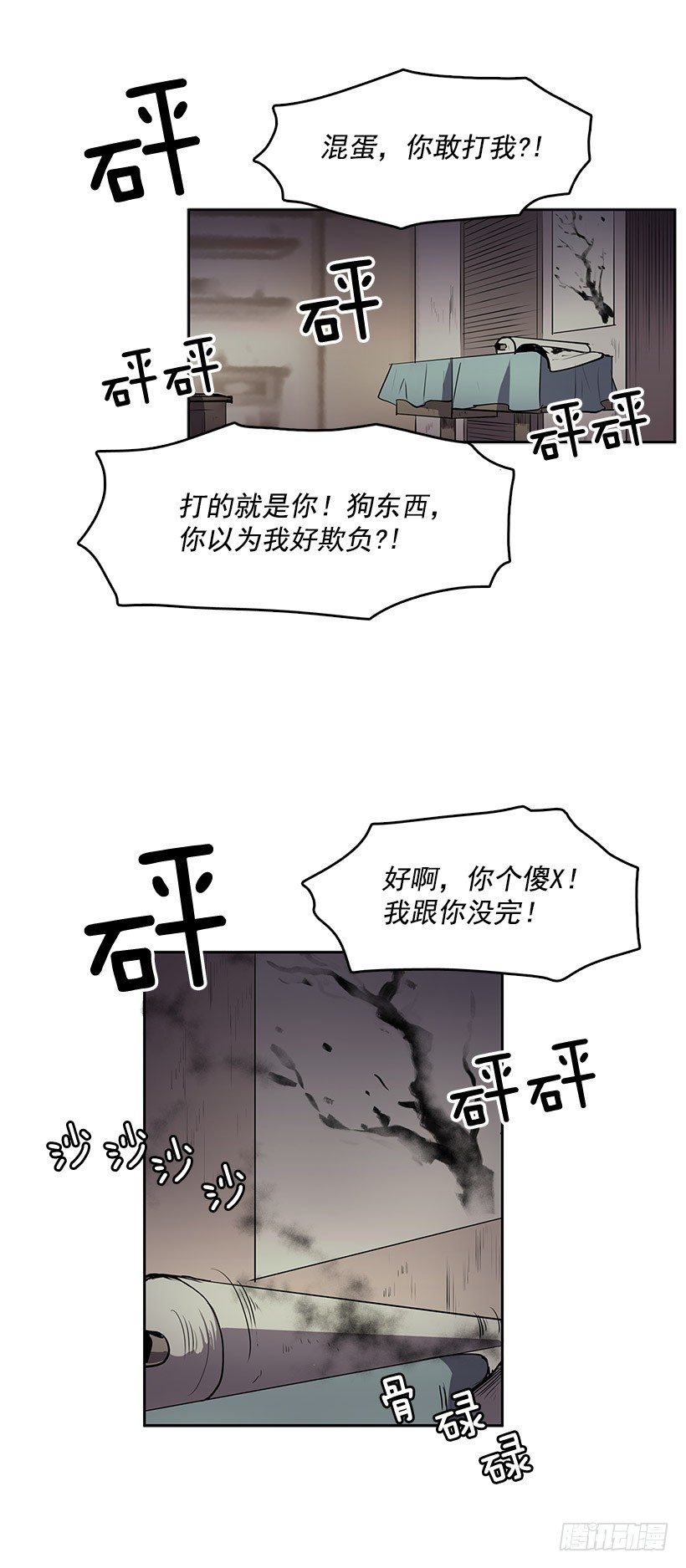 这不是我要换的东西10