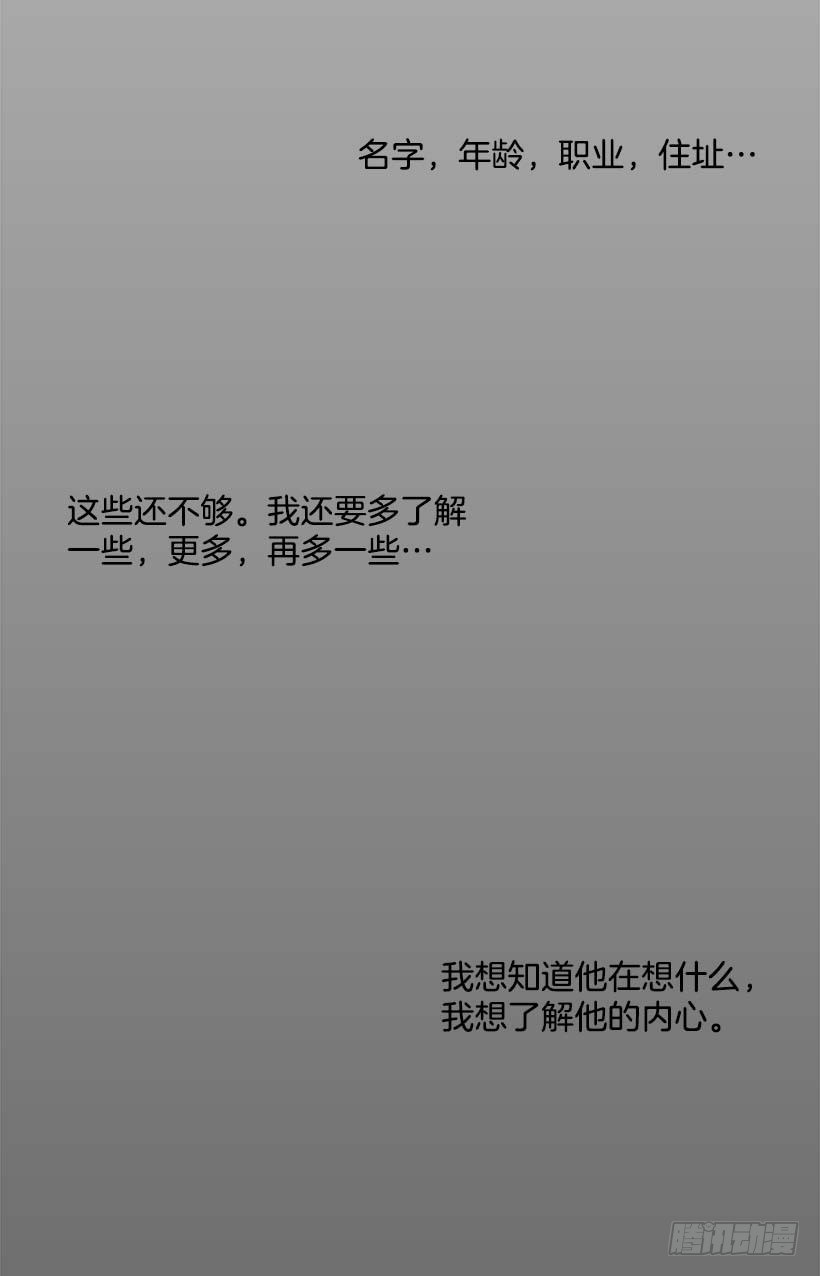 想知道关于你的一切22