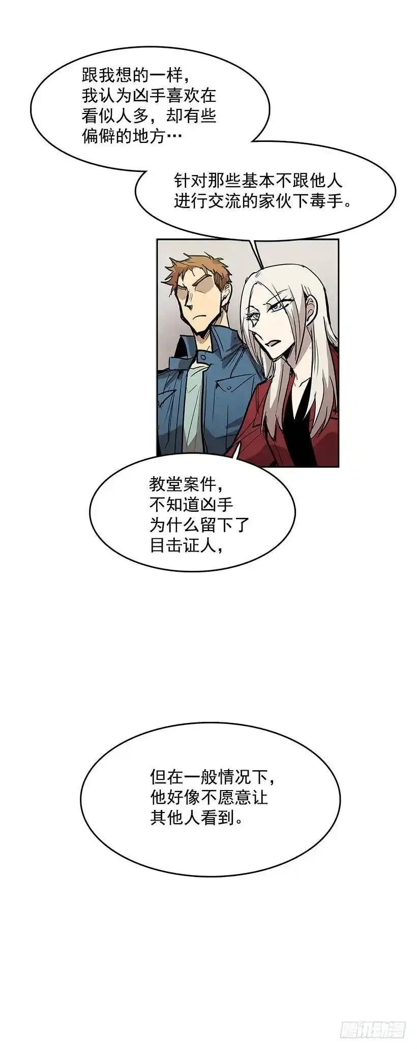 侦查受困15