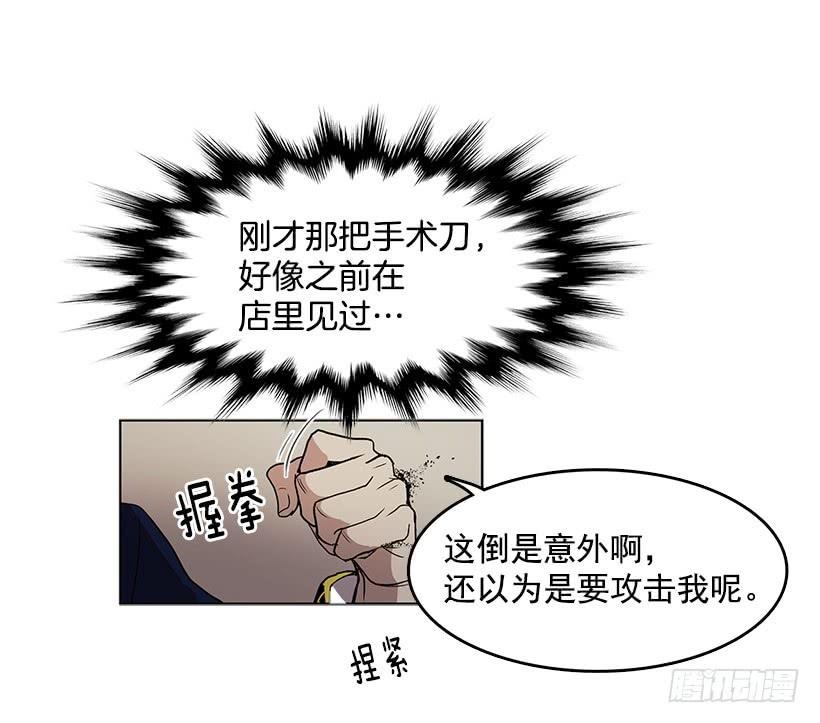 杀人分尸狂26
