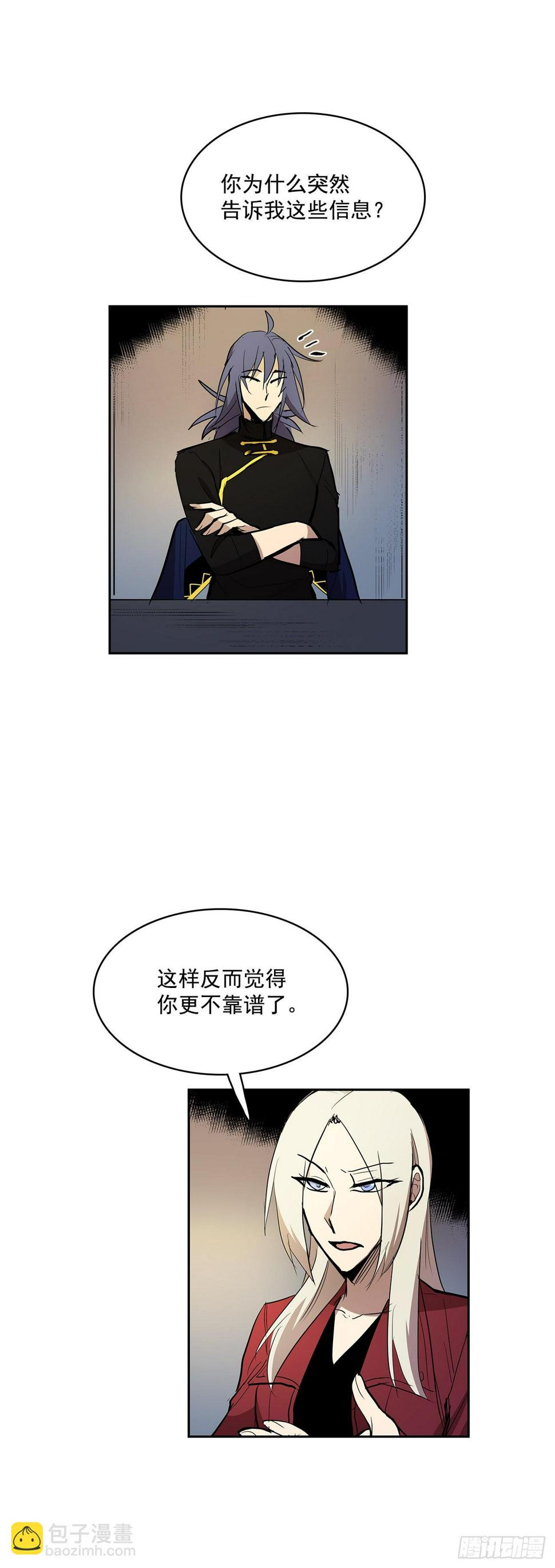 达成联盟24