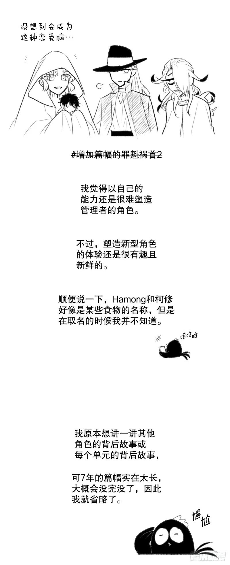 434.后记8