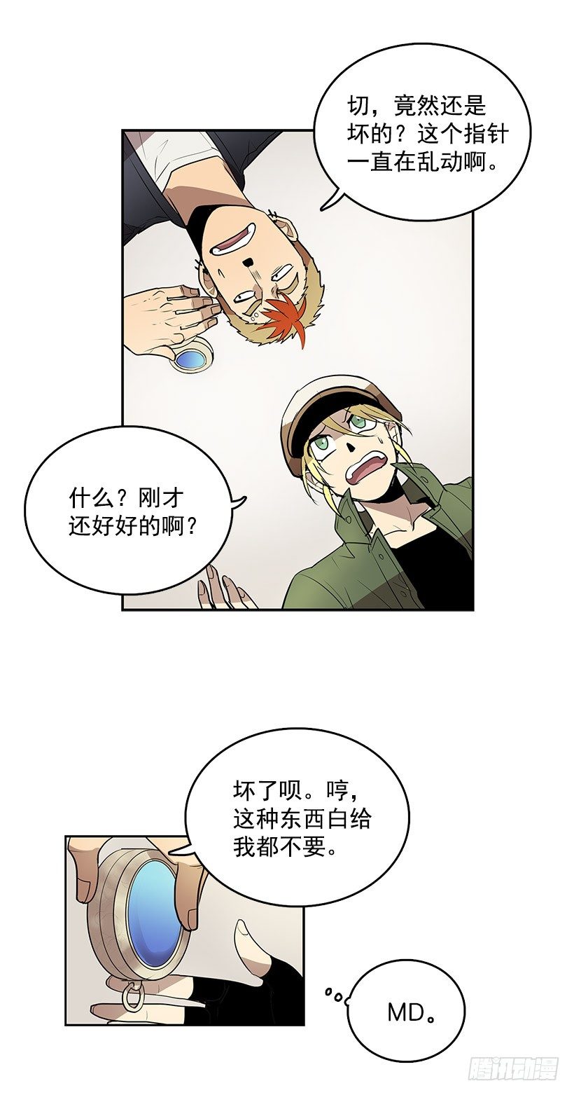咒你走路掉坑里7