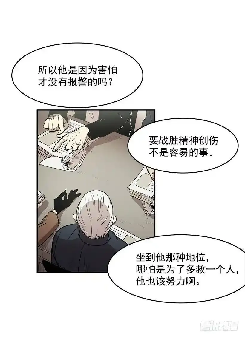 连环杀人案14