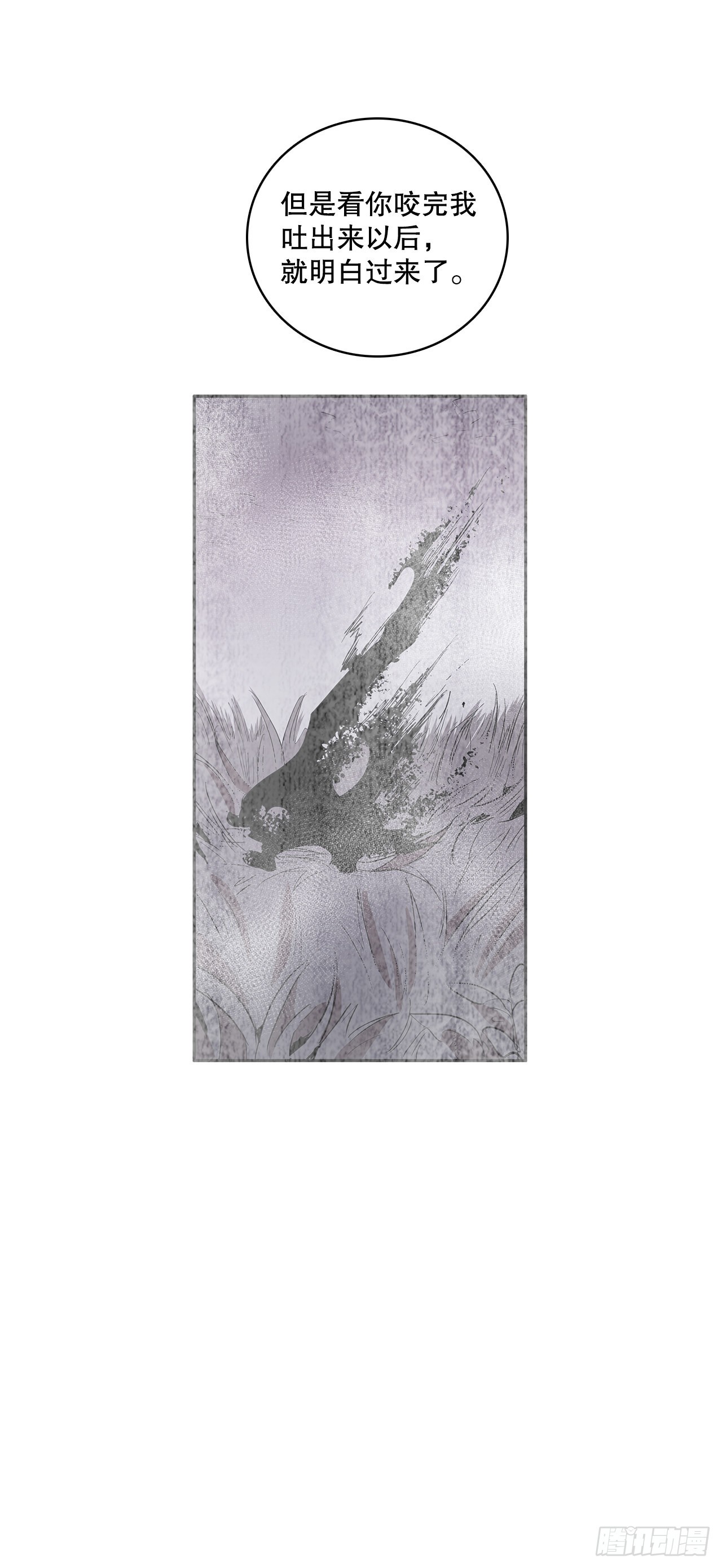 382.撕碎26