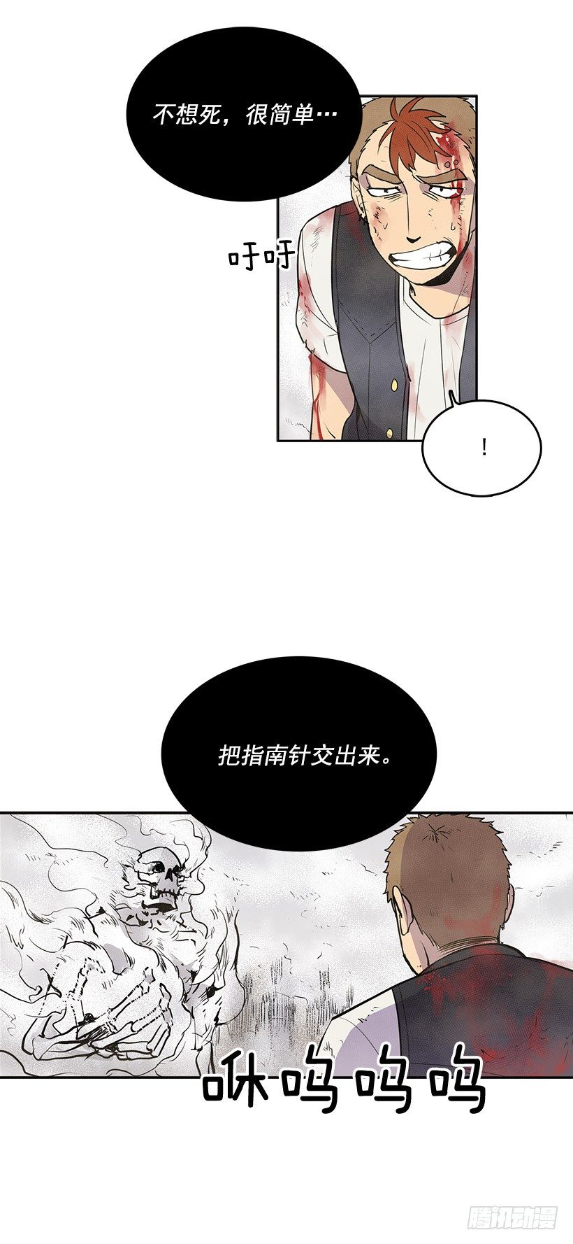 我还活着你很遗憾吧2