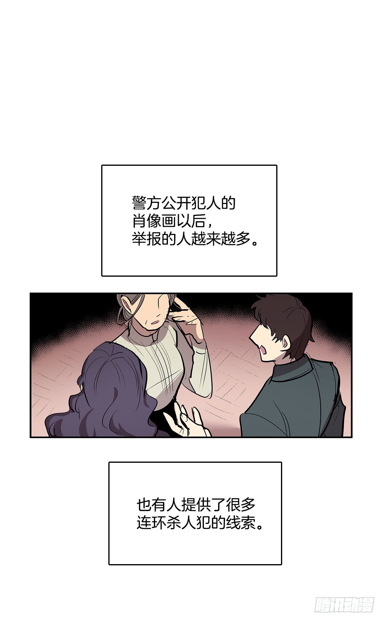 人人自危31