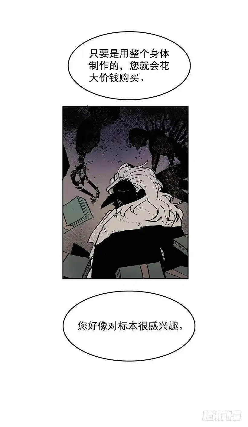 不速之客 214