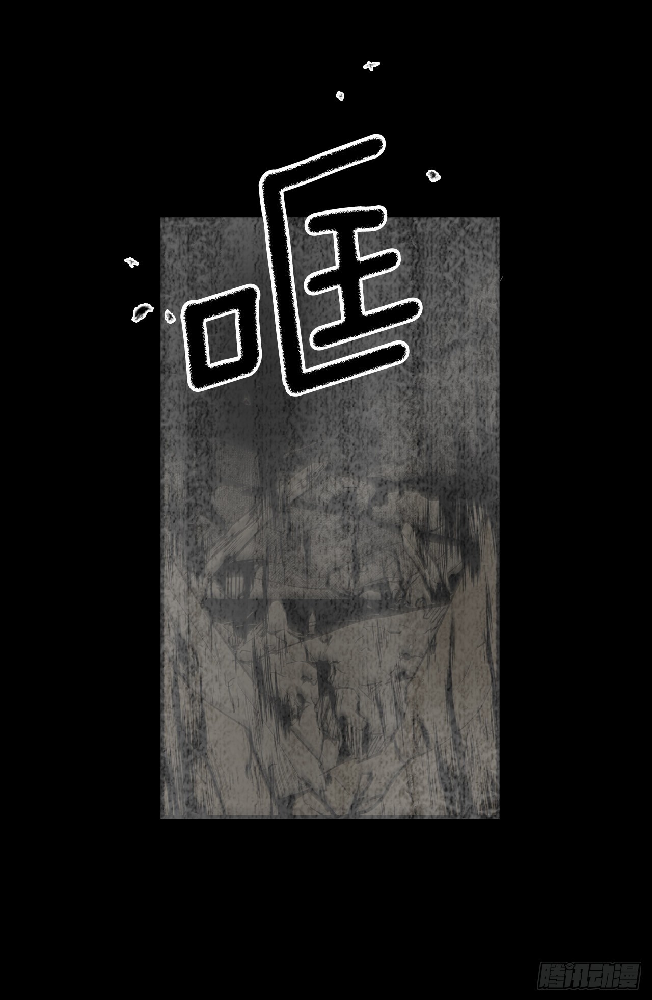 390.救出常仁27