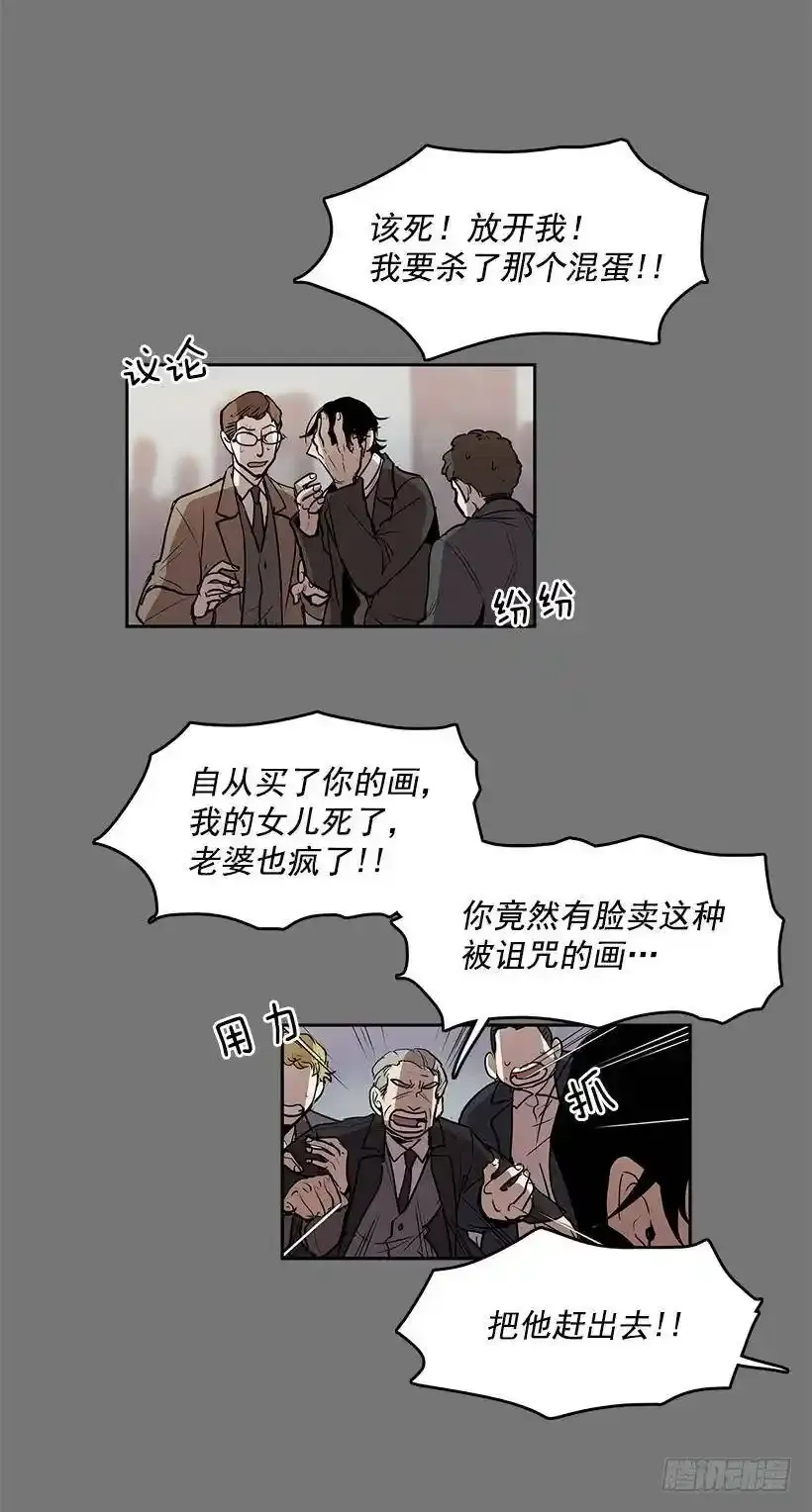 买主遭遇不测18