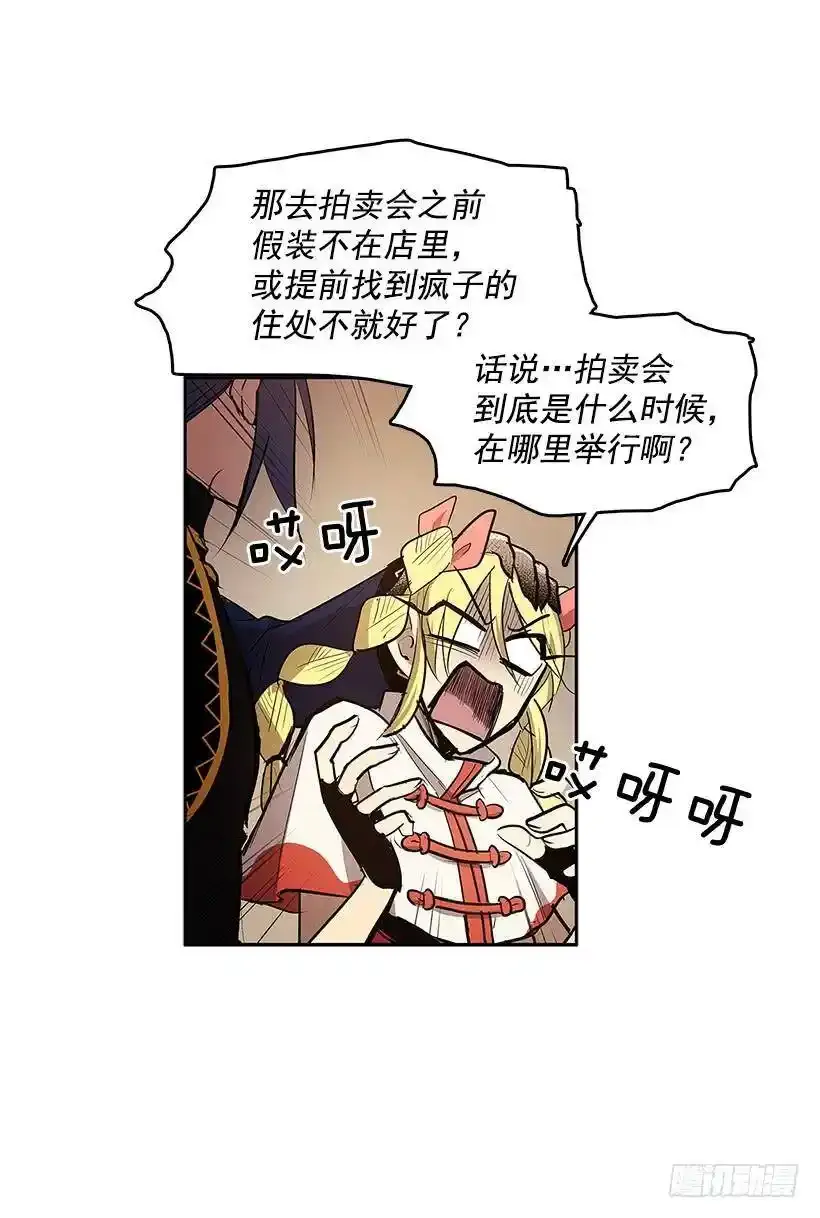 目标拍卖会23