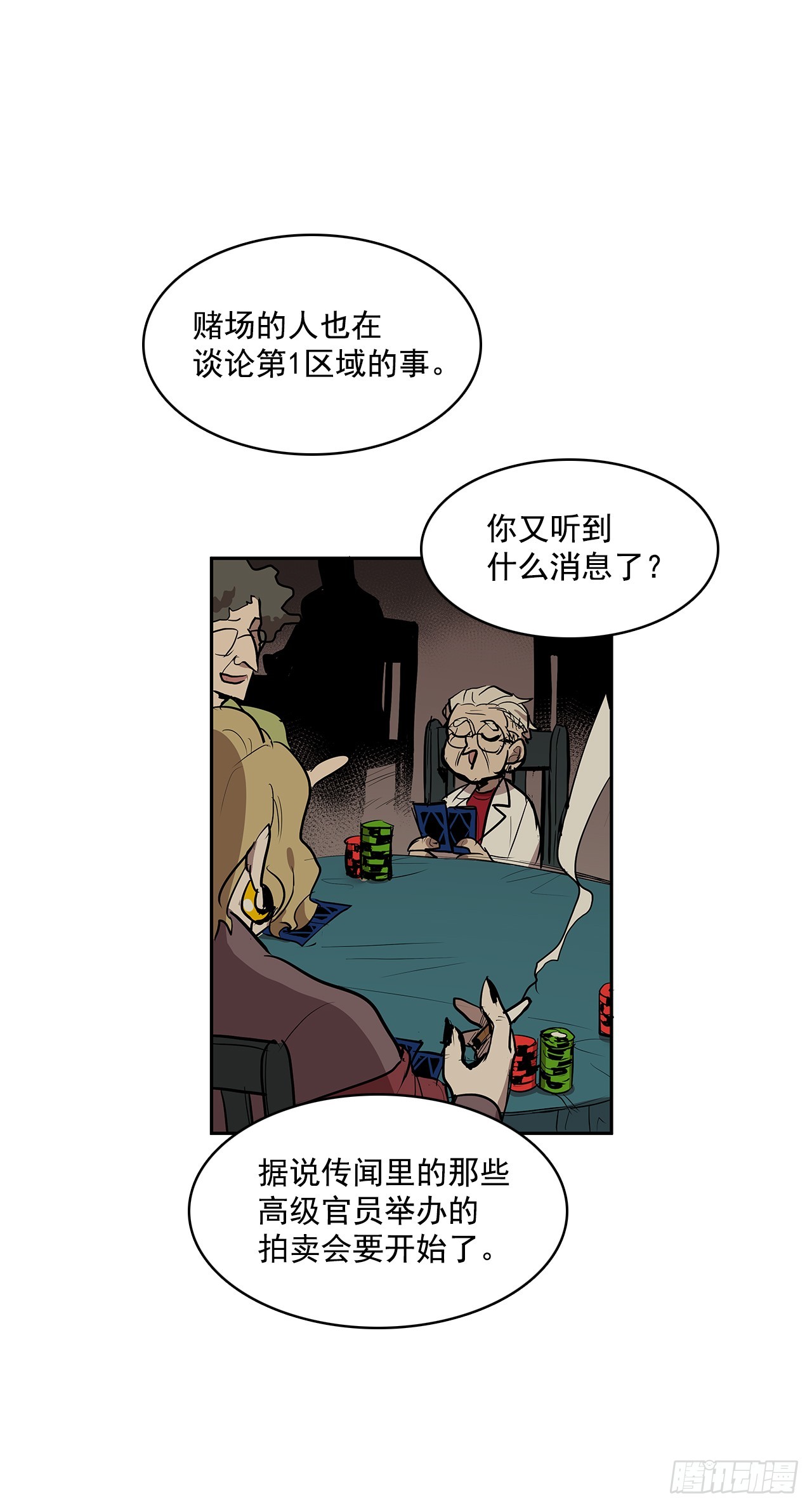 虚弱至极23