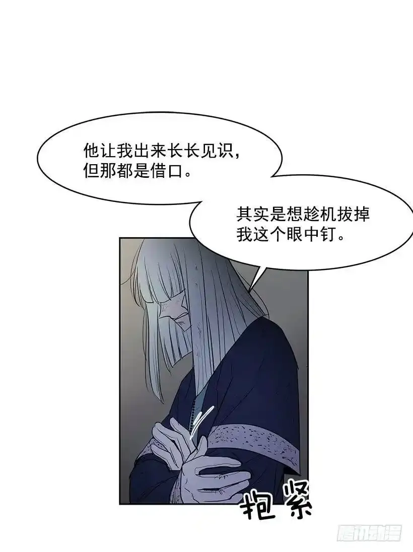 是教父把我赶出来的14