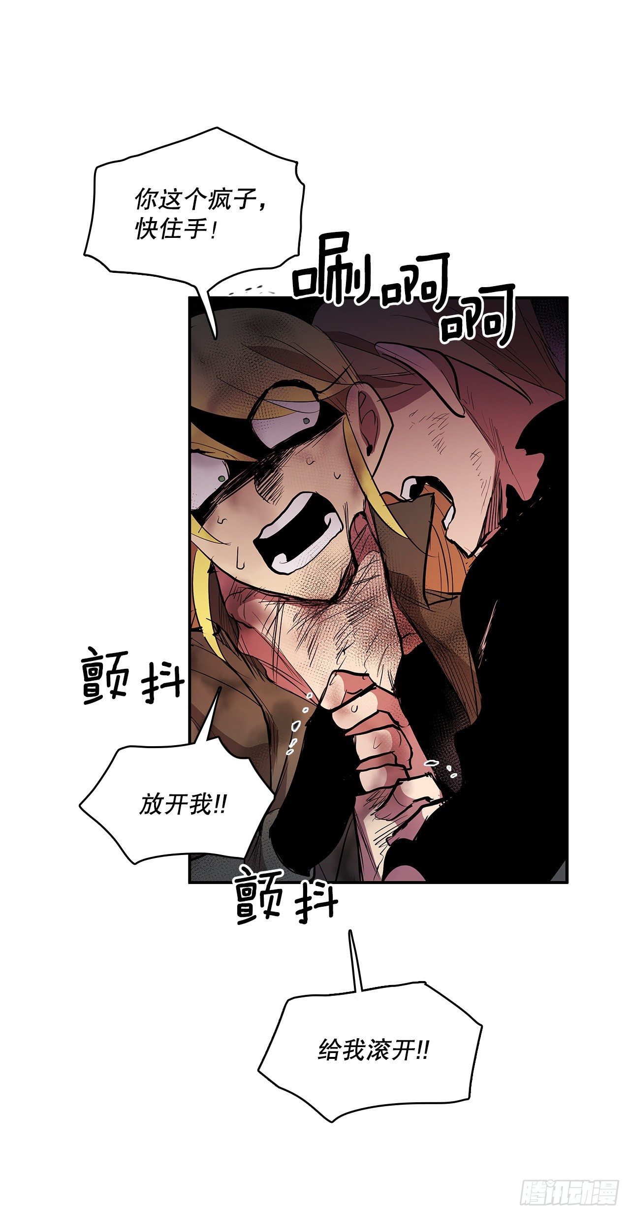 382.撕碎12