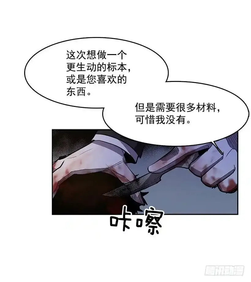 不速之客 215