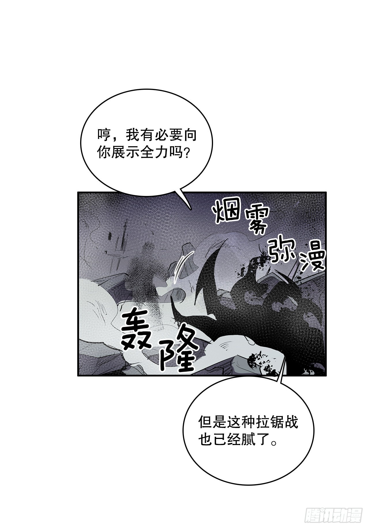368.冤家路窄30