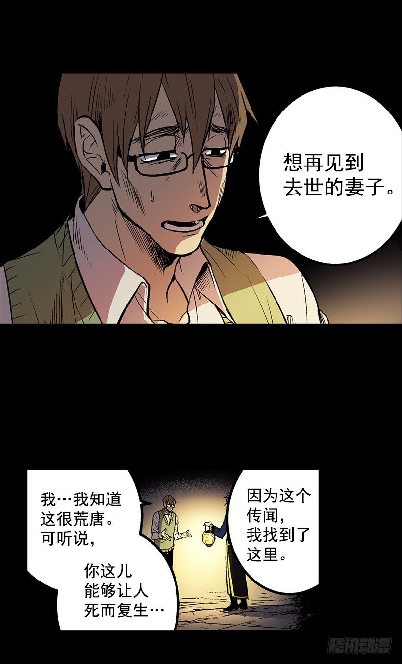 和我死去的老婆见面15