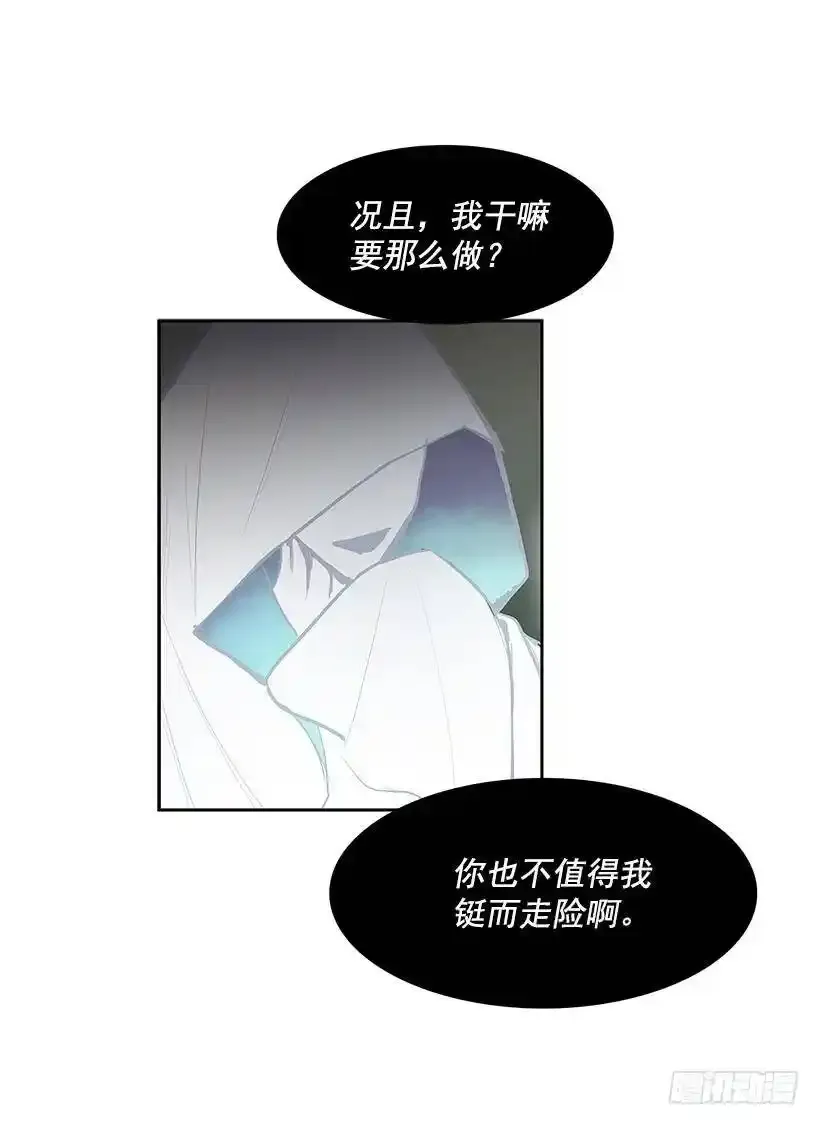 雪原迷阵 230