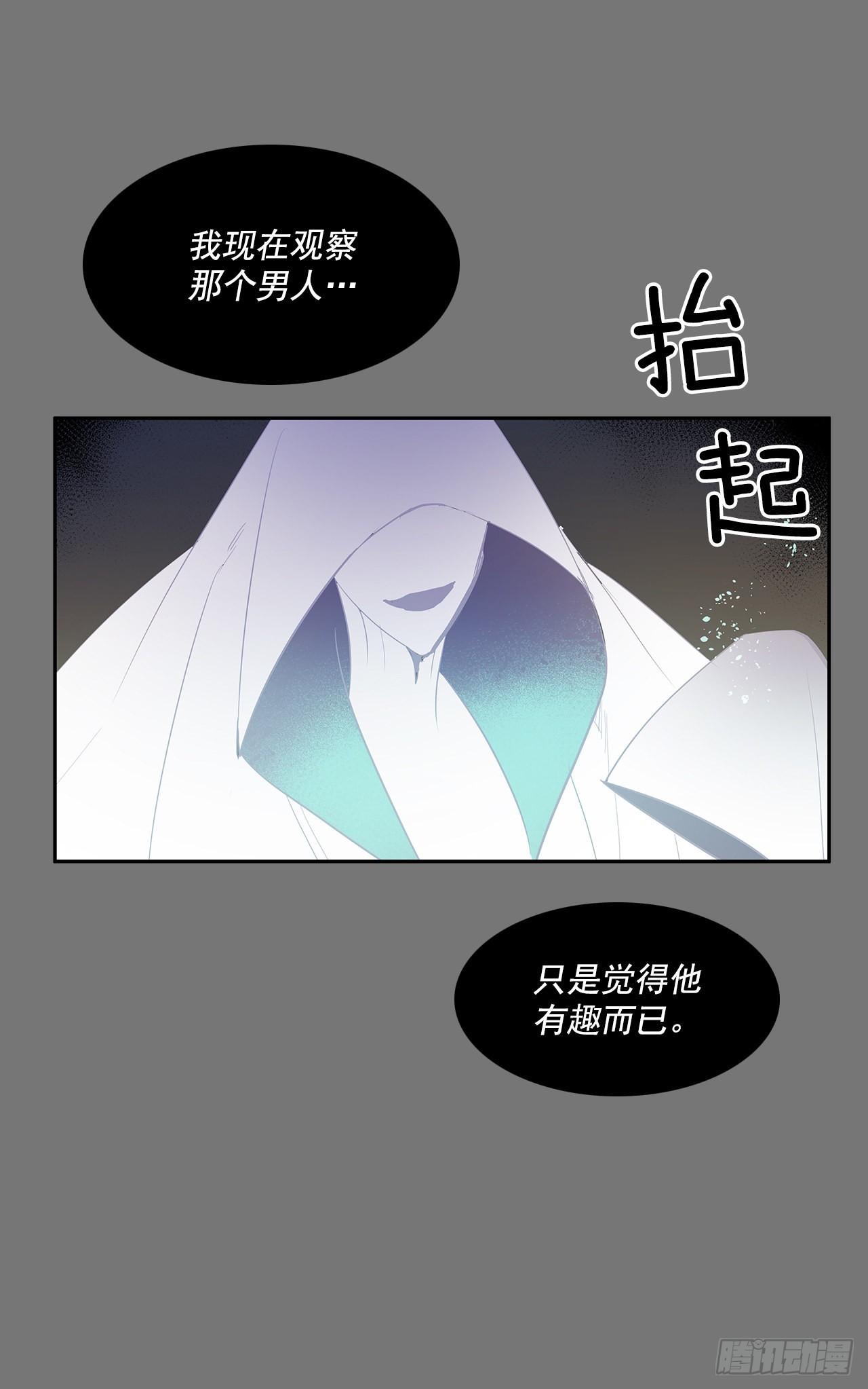 充满好奇19