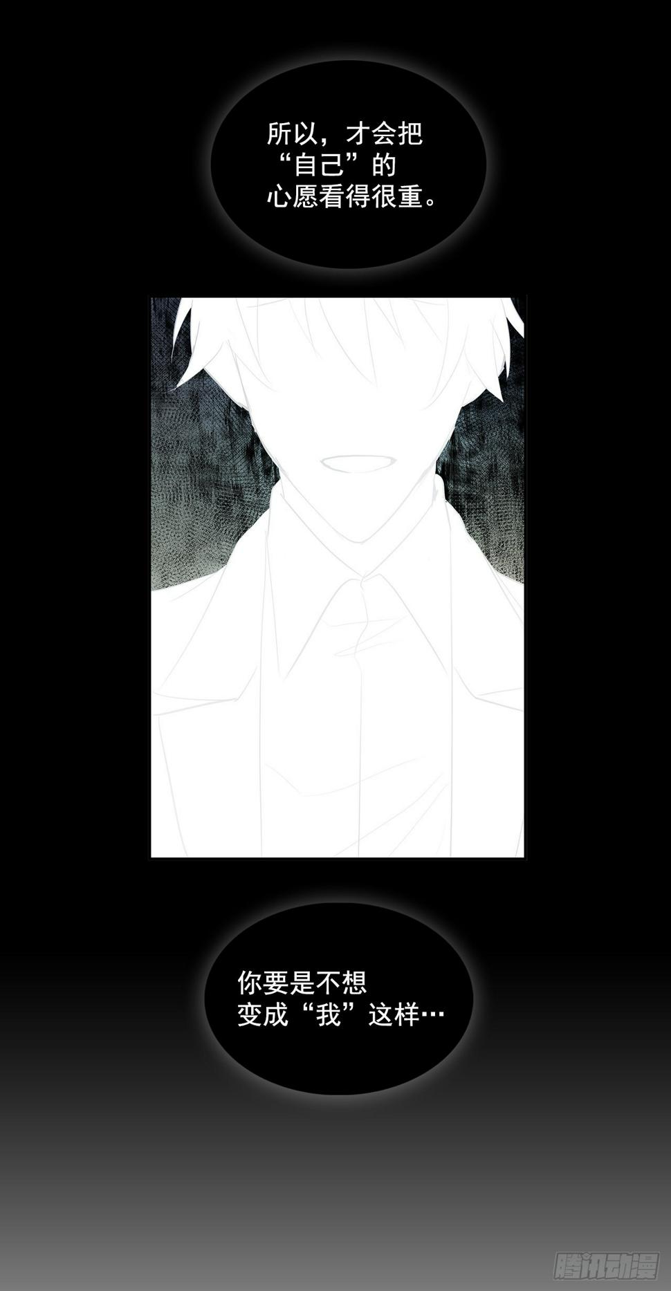 恶魔的联手32