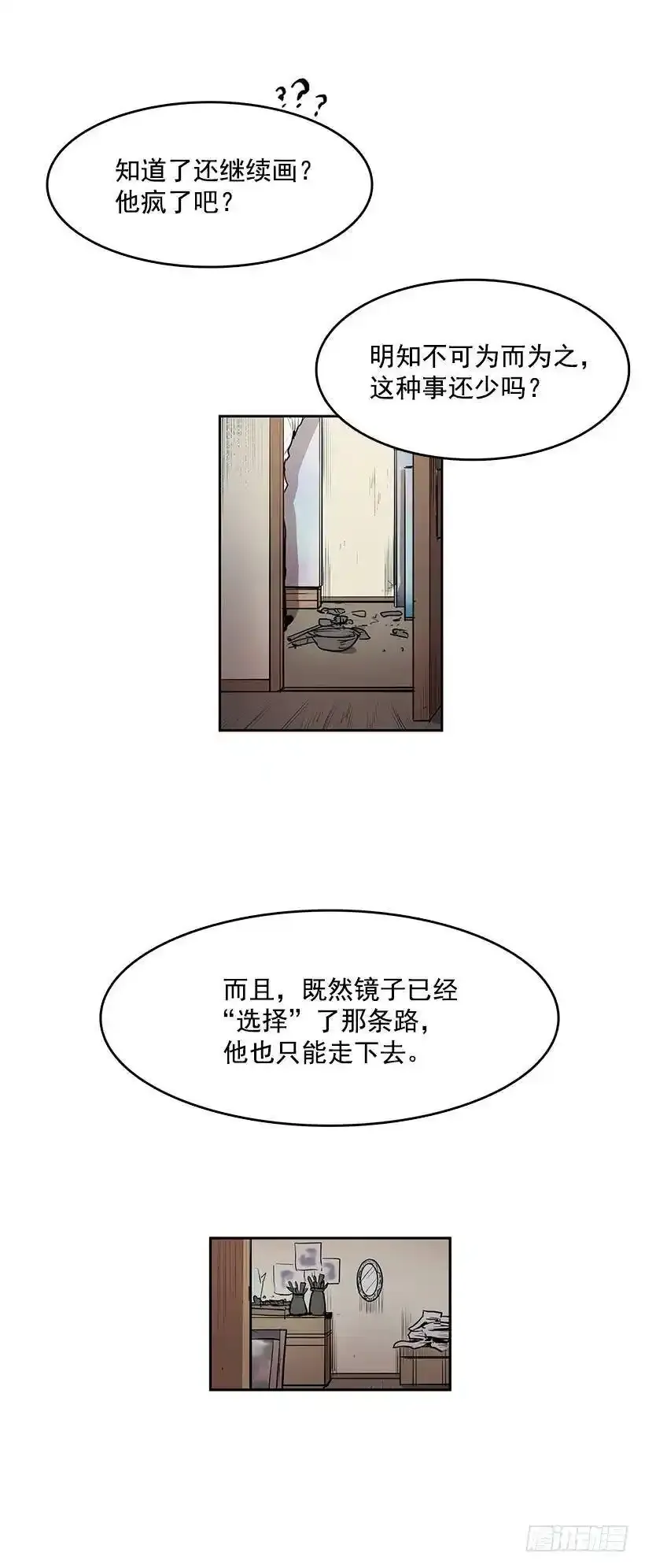 他的画也被亡灵们关注着7