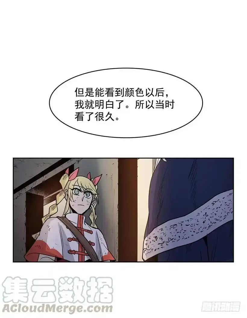 你要大难临头了24