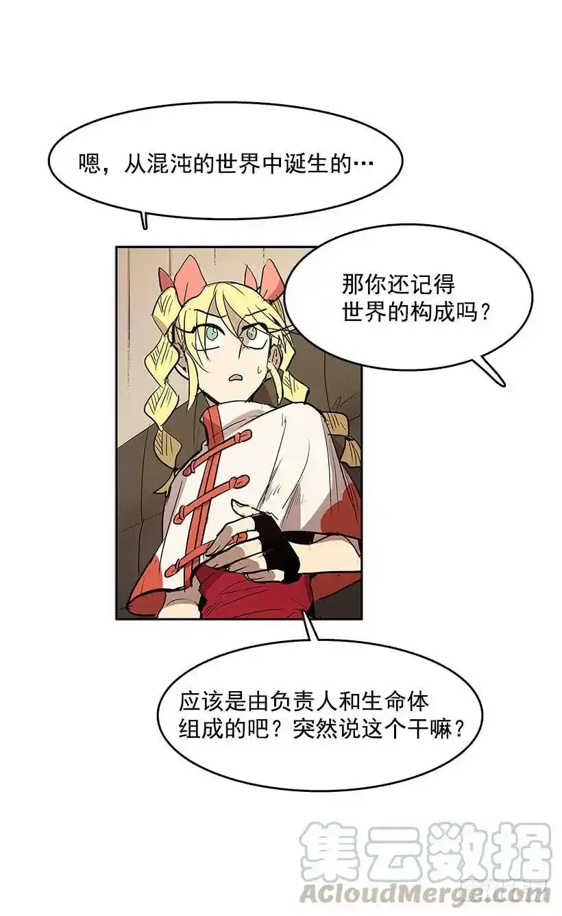 生命体16