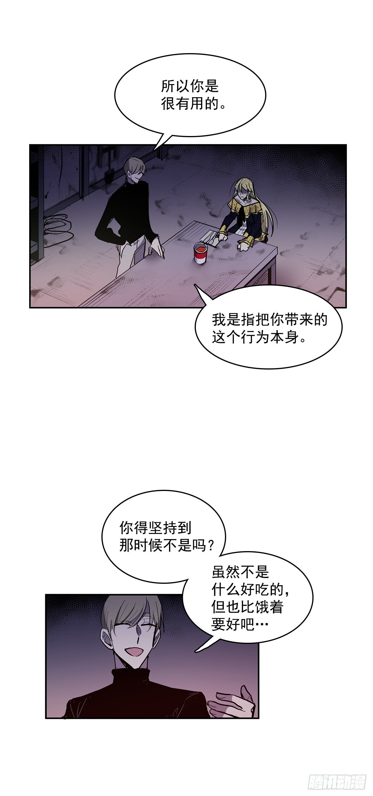 警局对质1