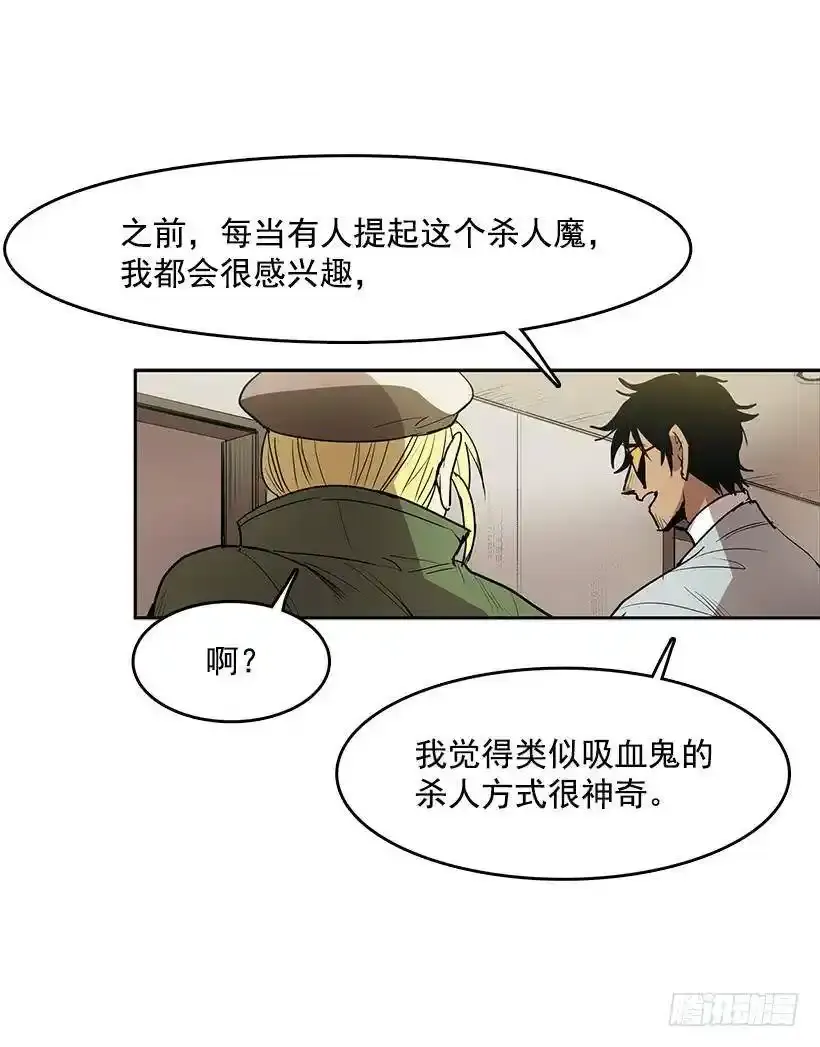 杀人魔的劣行3