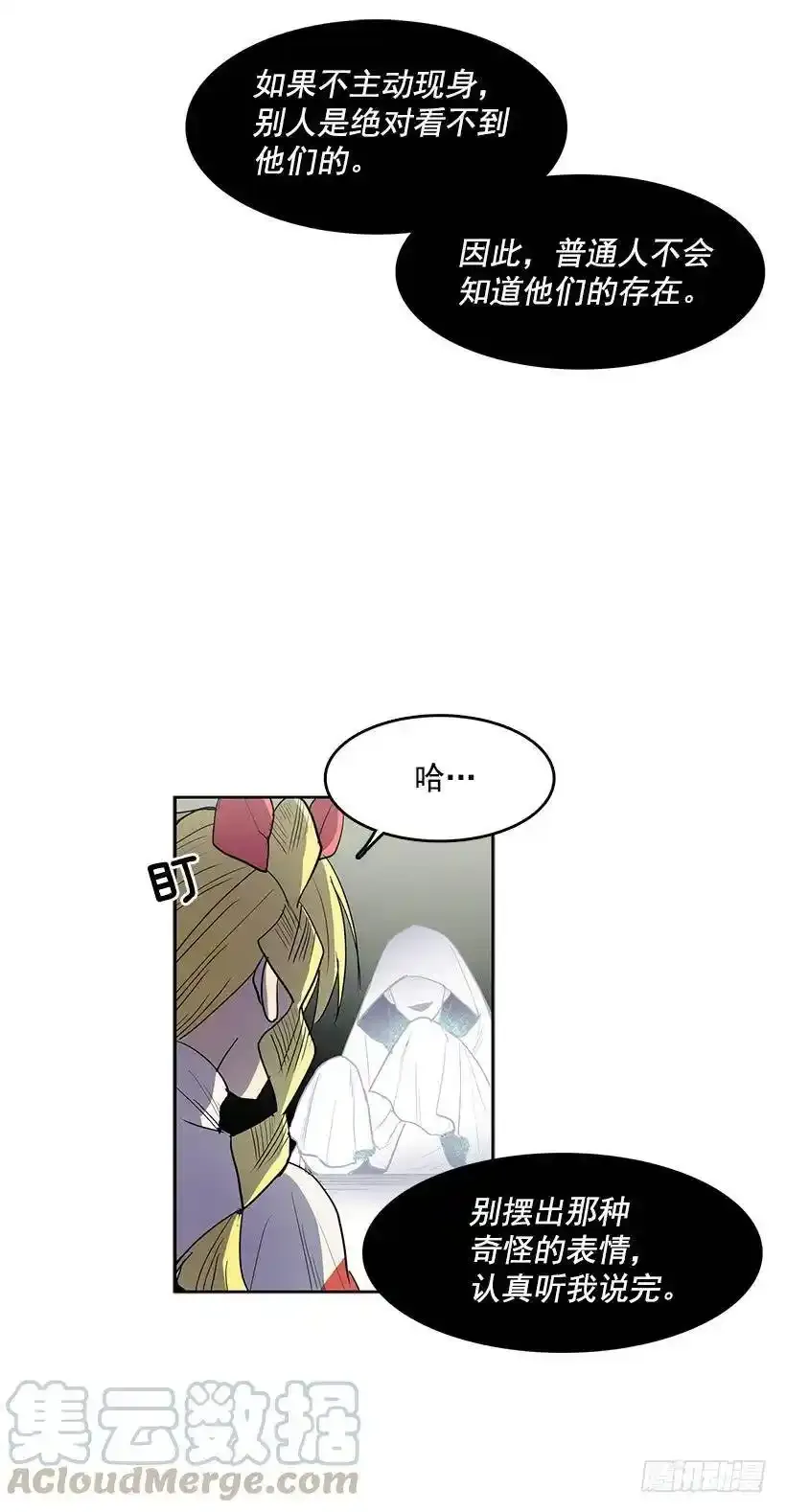 消失的世界在哪里16