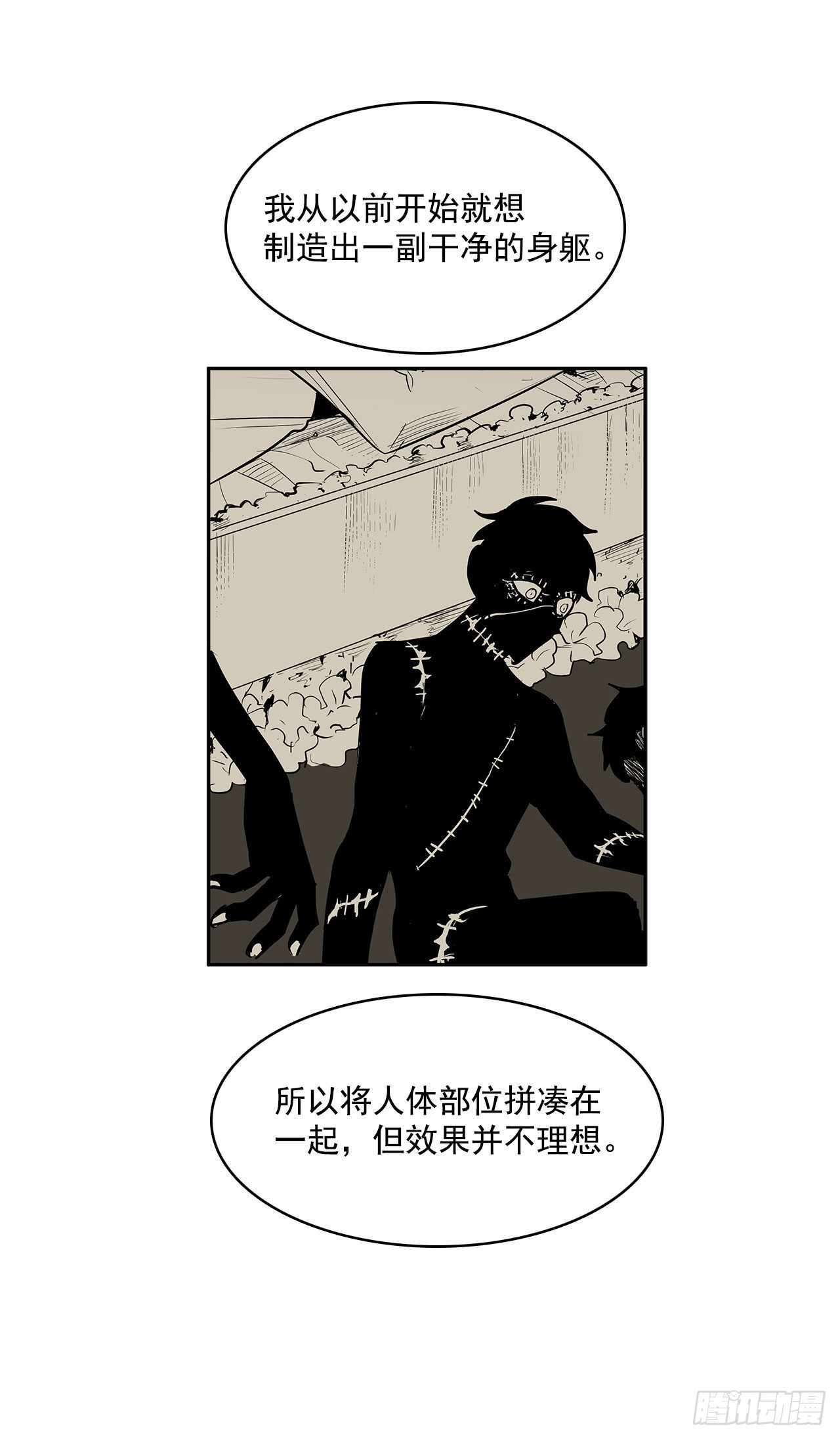 扭曲的欲望46