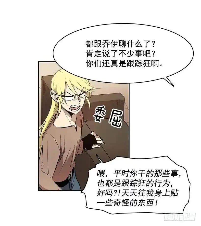 你以前真的是人类吗29